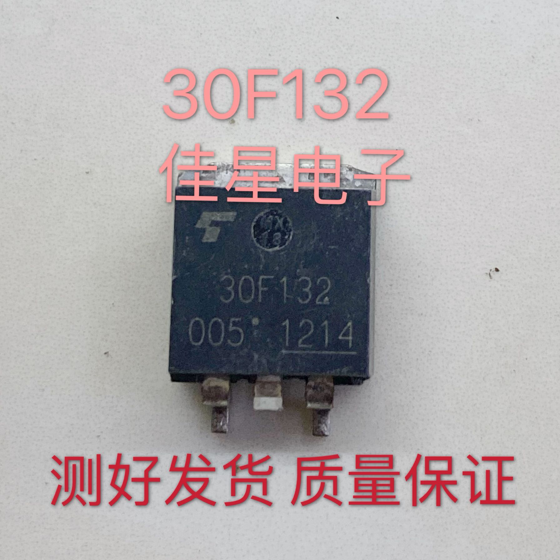 【佳星电子】30F132 GT30F132 液晶等离子贴片MOS管 TO-263