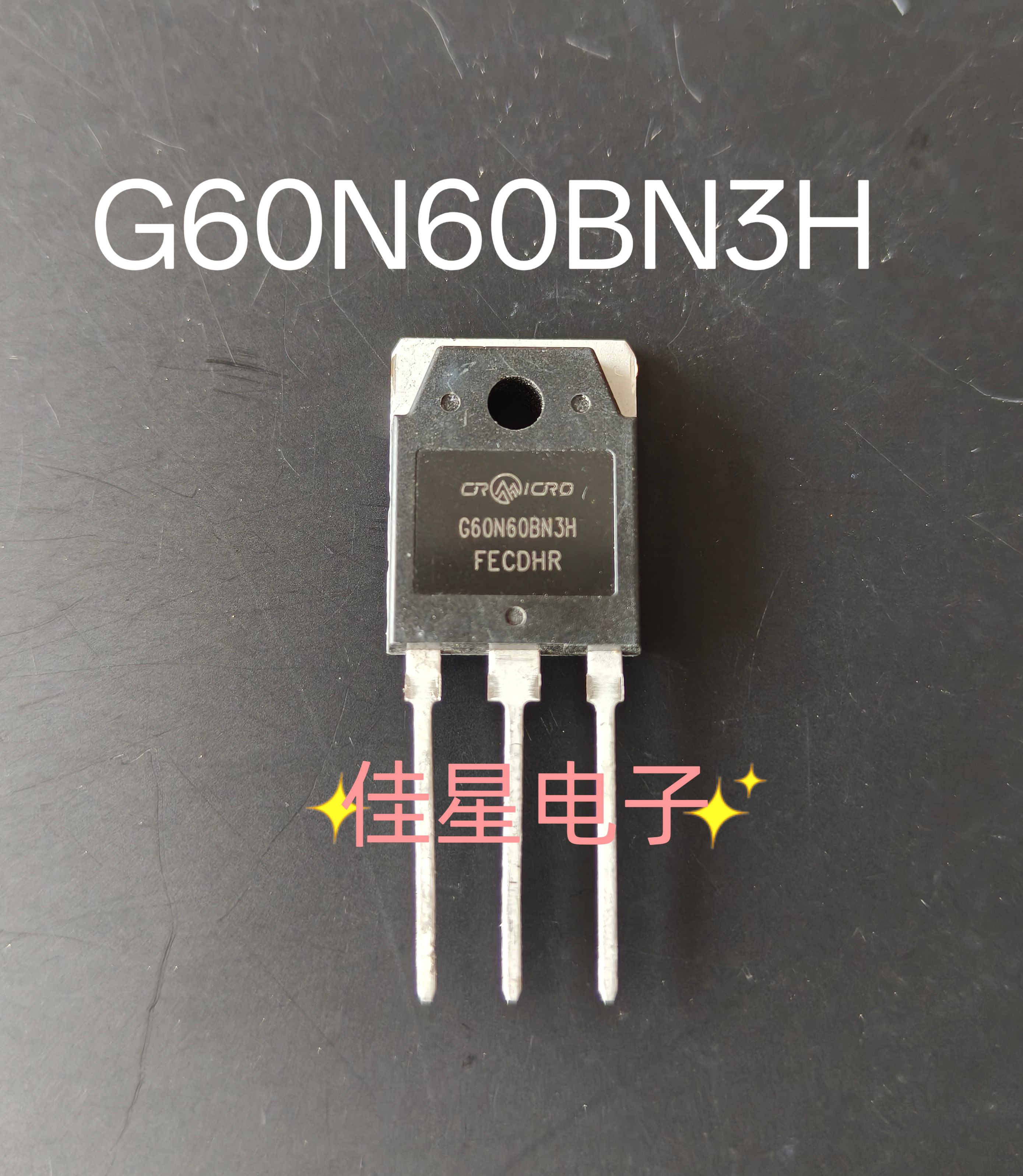 G60N60BN3H全新原装60A600V焊机常用大功率IGBT场效应管TO-3P封装