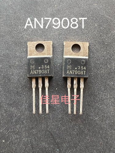 AN7908T 7908 原装进口 三端稳压管