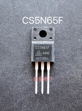 全新 CS5N65F TO220F 5A 650V MOS场效应管 开关电源管