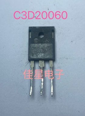 C3D20060 CSD20060 D 20A600V原装进口拆机碳化硅二极管 质量保证