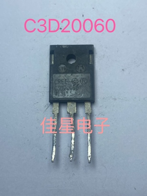 C3D20060 CSD20060 D 20A600V原装进口拆机碳化硅二极管 质量保证