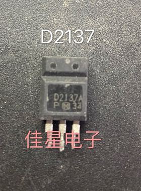 原装拆机 2sd2137a d2137 三极管 可直拍