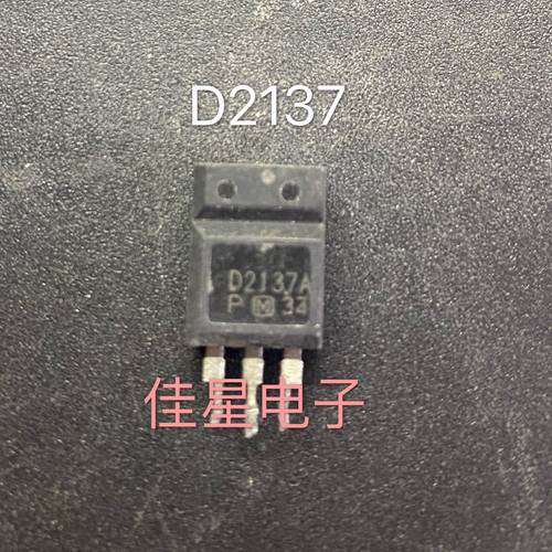 原装拆机 2sd2137a d2137 三极管 可直拍