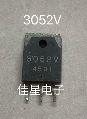 原装进口拆机正品 SI-3052V 3052V 3A 5V 三端电源稳压管IC三极管
