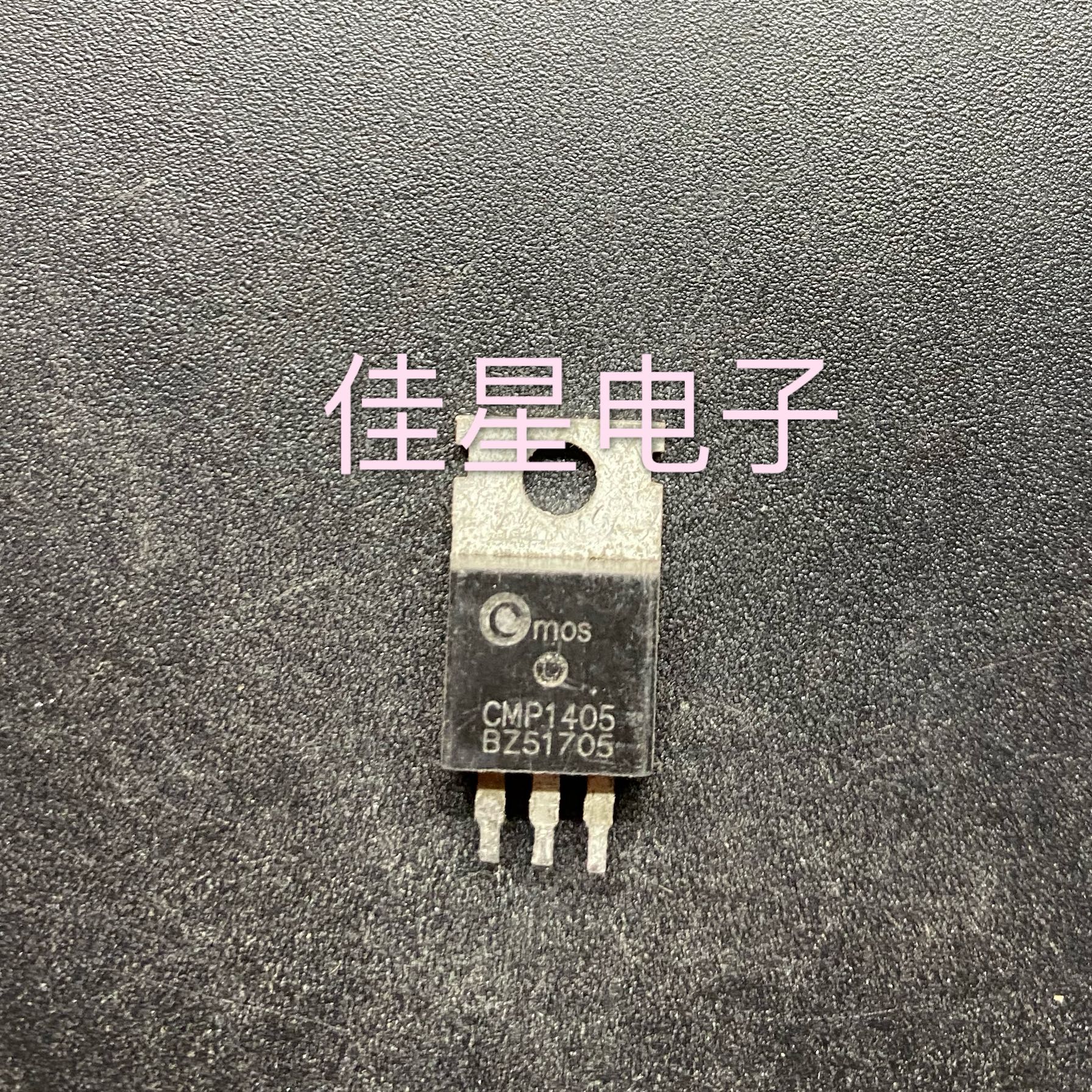场效应管CMP1405 TO-220 MOS管55V140A代替IRF1405 原装现货拆机