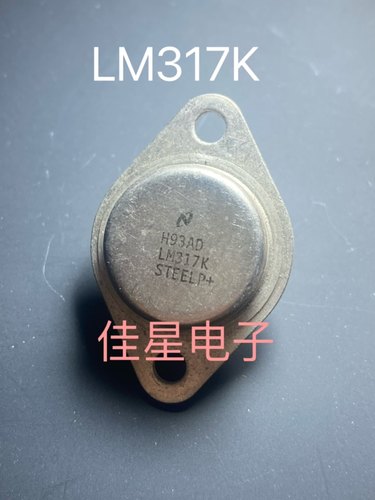 LM317K  LM317进口原装拆机 金封三极管可调稳压三极管 质量保证