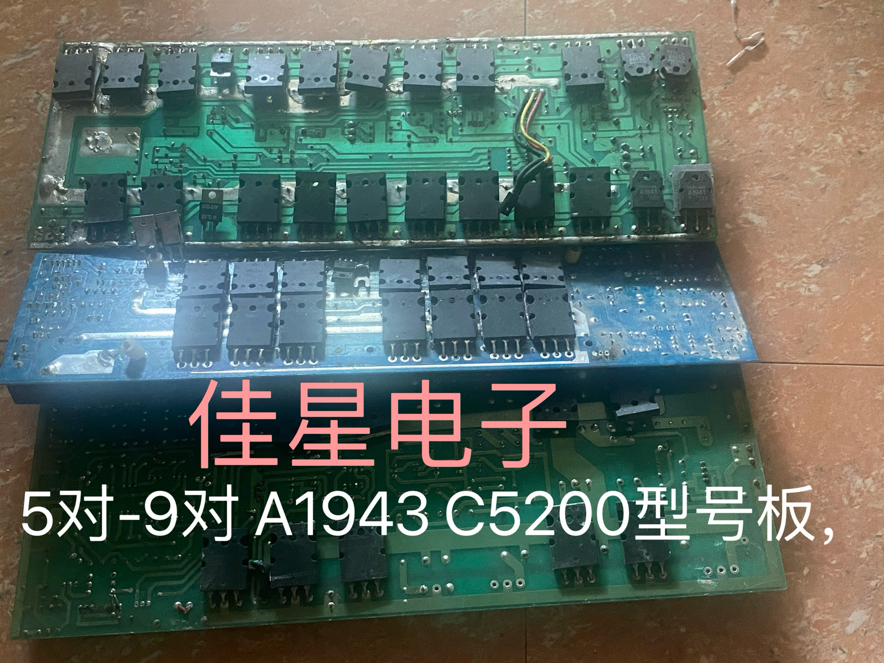 型号板 A1943 C5200 带板 原字原脚 东芝功放配对管 有4-9对,电子元器件市场,PCB电路板/印刷线路板,淘宝优惠券,粉丝福利购,淘宝优惠卷