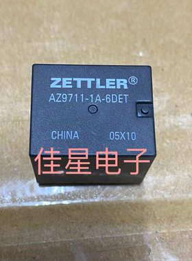 AZ9711-1A-6DET 6VDC 5脚 ZETTLER赛特勒汽车继电器 全新原装