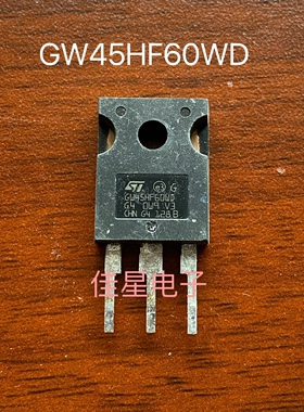 GW45HF60WD STGW45HF60WD 拆机进口现货 TO-247