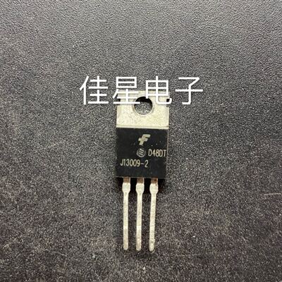 原装进口拆机 13009 E13009 J13009-2 三极管 开关管TO-220可直拍