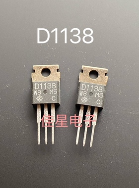 原装进口B861 D1138 音频功放配对管 TO-220 2SB861 2SD1138