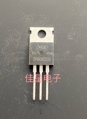 DH90N055R 90V120A 5.5mΩ MOS场效应管可代SKD502T 全新