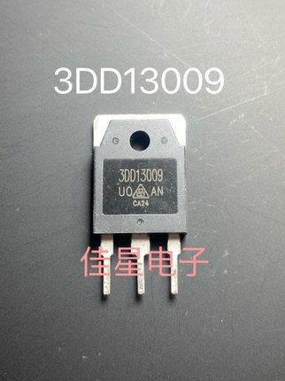 3DD13009 全新原装 12A400V 常用电源开关功率管D13009K E13009L