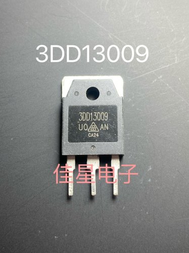3DD13009 全新原装 12A400V 常用电源开关功率管D13009K E13009L