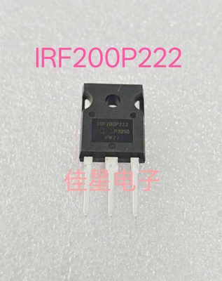 IRF200P222 全新现货 大功率MOS场效应管 TO-247 182A 200V可直拍