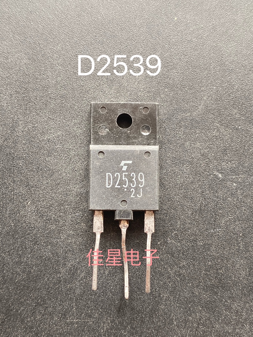 原装拆机丨D2539 2SD2539 3DD2539带阻尼彩电行管适用29-34寸