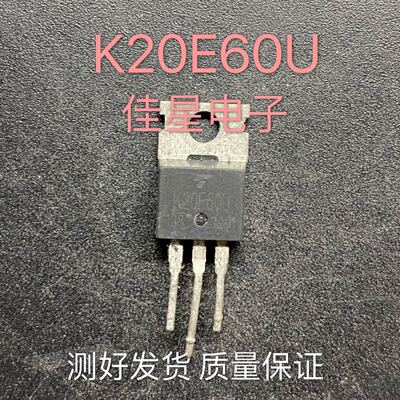 原装拆机进口  K20E60U  场效应MOS管 600V20A 可直拍