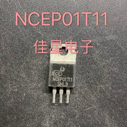 原装拆机场效应 NCEP01T11 控制器三极管
