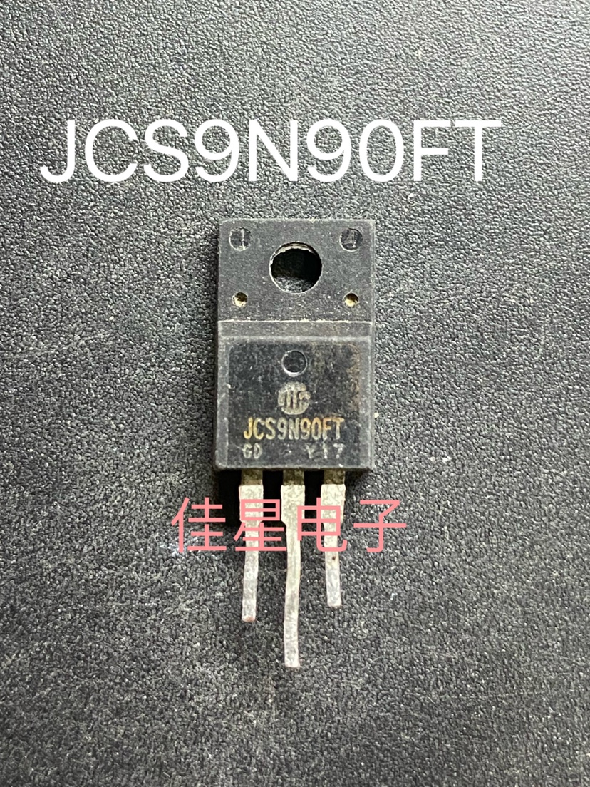 原装拆机 JCS9N90FT 9N90 MOS场效应管【9A 900V TO-220F 可直拍