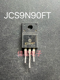 原装拆机 JCS9N90FT 9N90 MOS场效应管【9A 900V TO-220F 可直拍