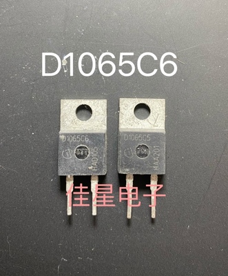 D1065C5 D1065C6 拆机原装进口TO-220-2碳化硅超快恢复二极管