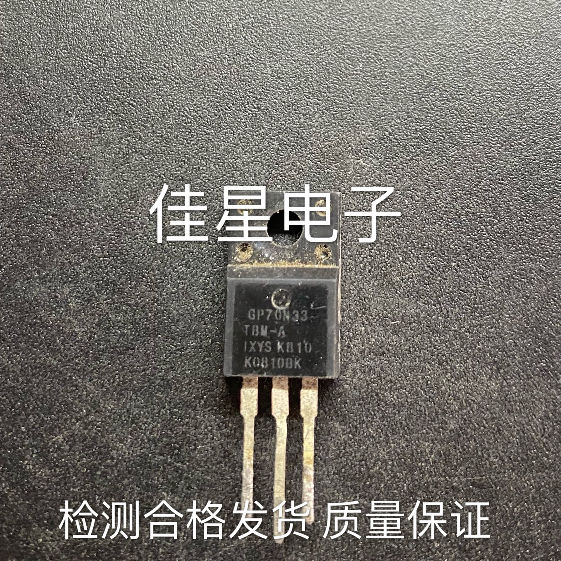 GP70N33BT 70N33 FGPF70N33TB 73n33 常用液晶管 拆机 可直拍