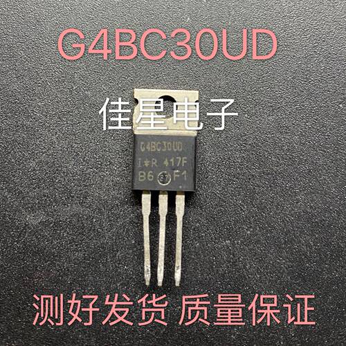 现货 IRG4BC30KD G4BC30UD IGBT场效应 TO-220 600V 17A 可直拍