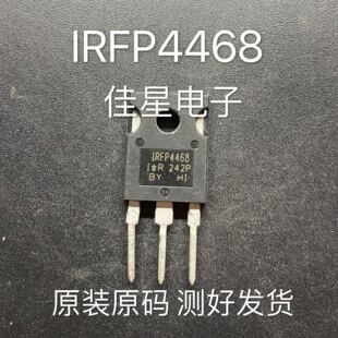 原装进口拆机 IRFP4468 逆变器大功率MOS管 290A100V可直拍