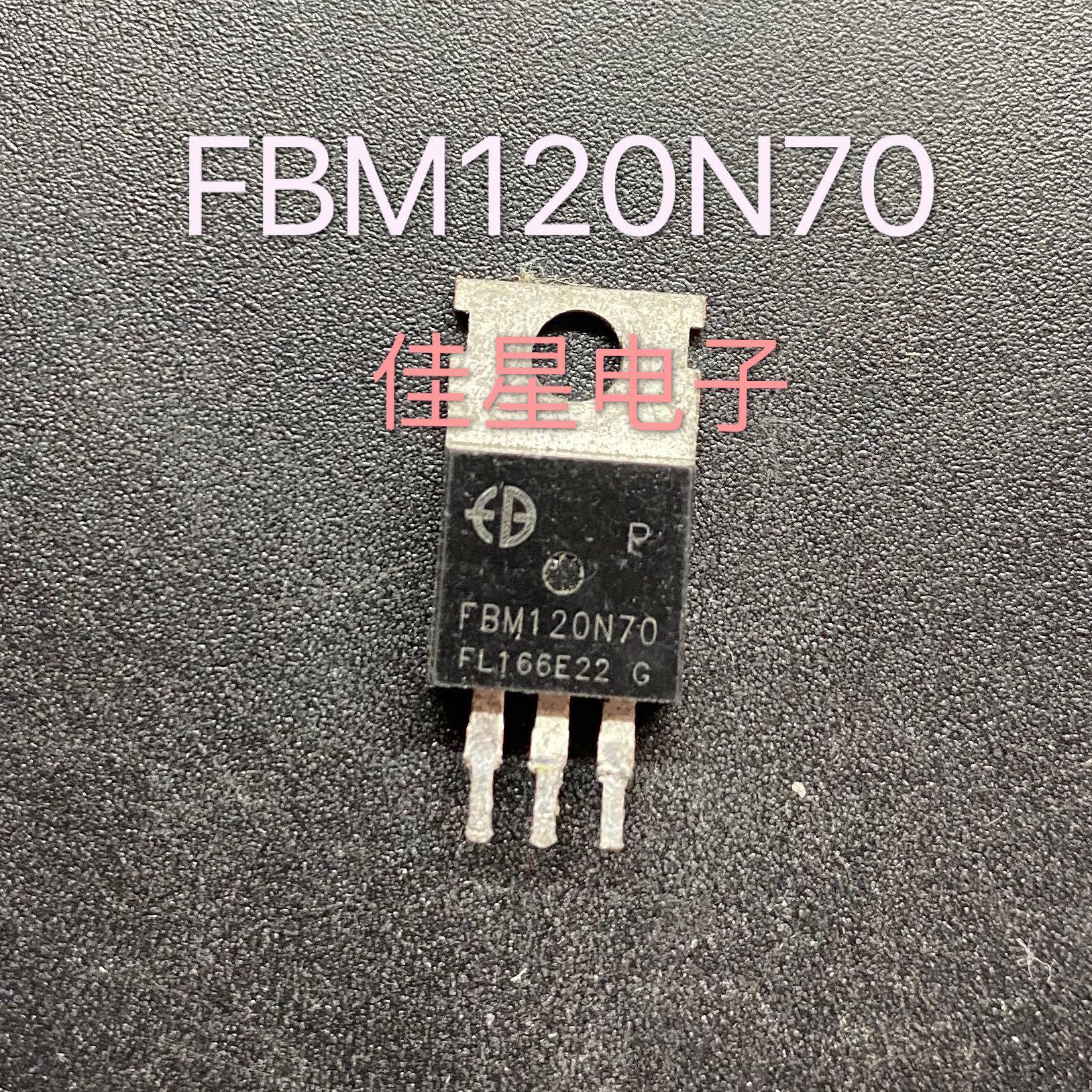 原装拆机场效应 FBM120N70控制器三极管 120A80V测好可直拍