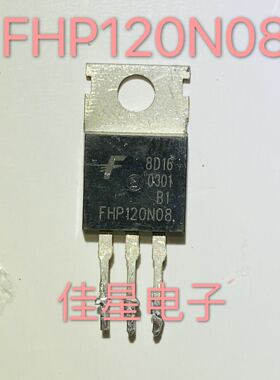 场效应管 FHP120N08 120N08 原装拆机TO-220逆变器MOS管120A 80V