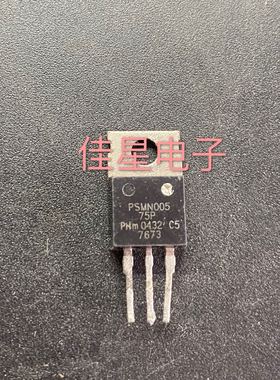 原装拆机PSMN005-75P 场效应三极管
