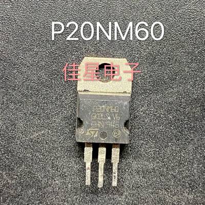 原装拆机进口 P20NM60 STP20NM60 场效应MOS三极管铁头 20A600V