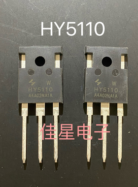原装正品 HY5110W 100V316A2.1mOmega低内阻 替代IRFP4468 大芯片