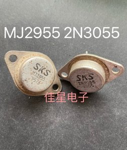 MJ2955 2N3055 TO-3 PNP功率金封晶体管 SKS原装拆机一对8.8