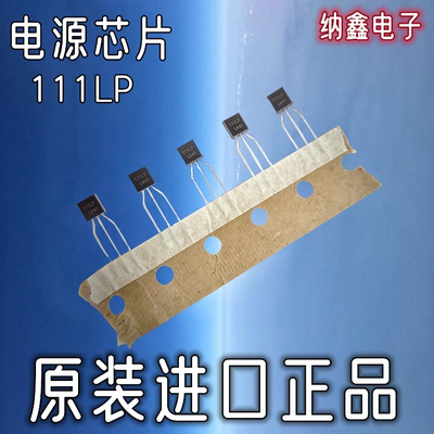 进口KP3111LPA 111LP电源芯片非隔离交直流转换TO-92