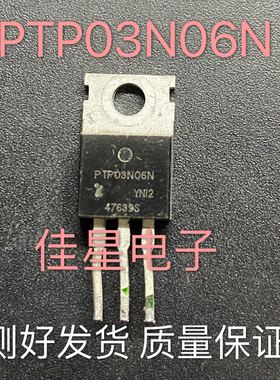 原装拆机场效应 PTP03N06N FTP03N06NA 三极管 测好可直拍