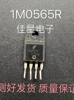 原装进口拆机液晶板稳压IC管 1H0565R 1M0565R 5A 650V