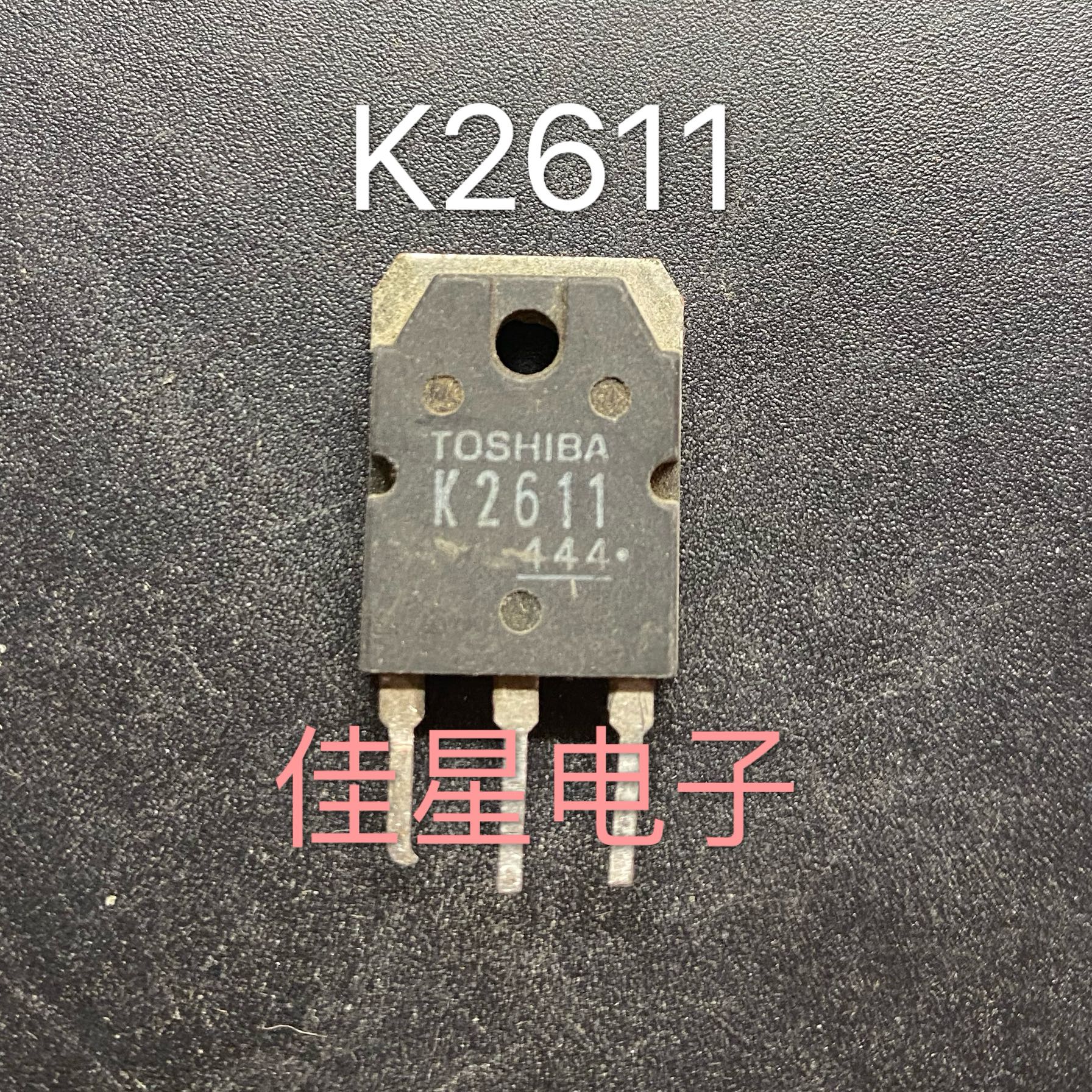 K2611 2SK2611东芝原装场效应管 TOSHIBA焊机专用拆机可直拍
