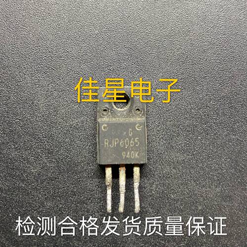 RJP6065 进口拆机液晶等离子专用场效应管
