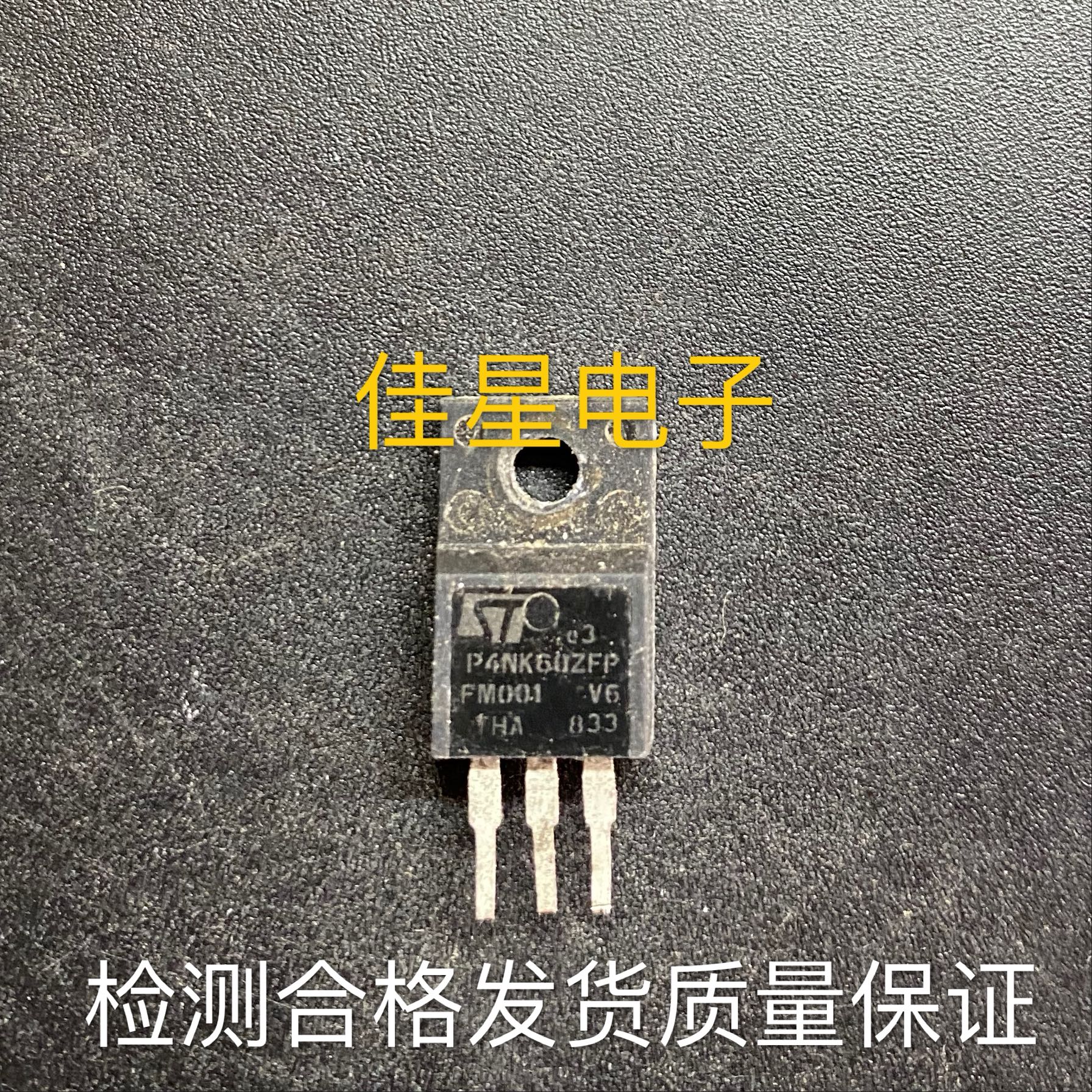 原装进口拆机 SSS4N60B P4NK60ZFP 4N60 电源场效应管 充电器常用