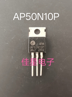 AP50N10P 封装TO-220 100V 50A 22mΩ APM N沟道  场效应管
