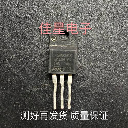 原装进口大功率 F12NK60Z 液晶电源场效应三极管 测好可直拍