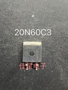原字进口 贴片 20N60C3 20N60S5 场效应管650V 20A LED液晶板常用