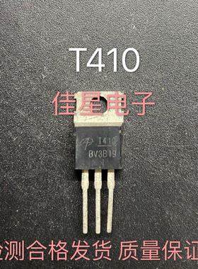 原装进口拆机 AOT410 T410 场效应控制器三极管 100V150A可直拍
