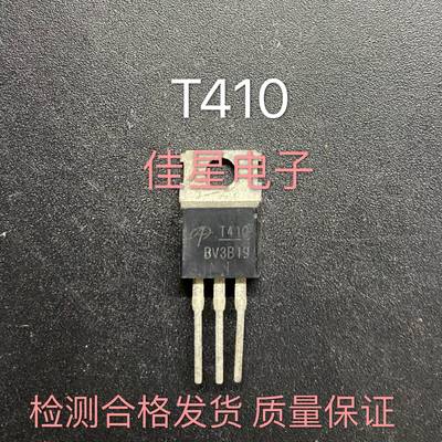 原装进口拆机 AOT410 T410 场效应控制器三极管 100V150A可直拍