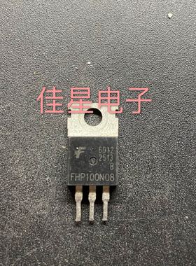 FHP100N08 100N08 原装拆机场效应 100A80V 控制器三极管 可直拍