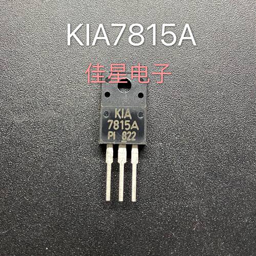 KIA7815API KIA7815A 7815 TO-220F塑封 原装拆机三端稳压三极管