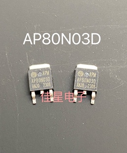 AP80N03D TO-252 N沟道 30V 80A 贴片MOS管 原装场效应管