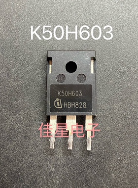 K50H603=IKW50N60H3变频器逆变电焊机用IGBT管 50A650V 原装拆机